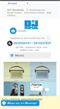 Mobile Screenshot of djmarket.gr